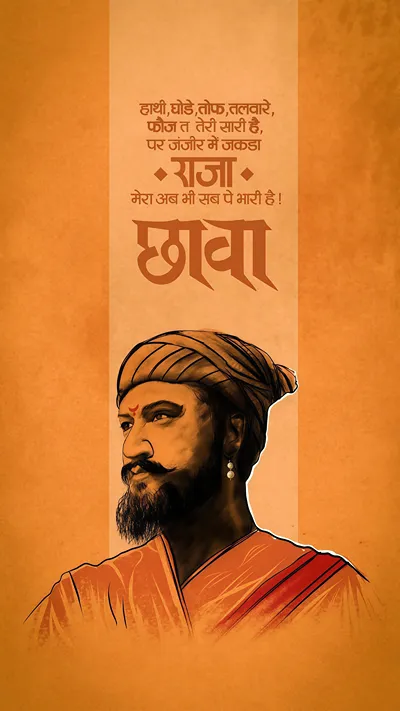 Raja Shambha ji Quote Wallpaper 4K